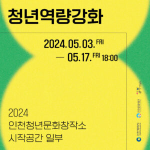 2024 청년역량강화 참여단체 공모 카드뉴스